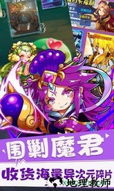 放开这三国最新版本 v2.0 安卓版 3