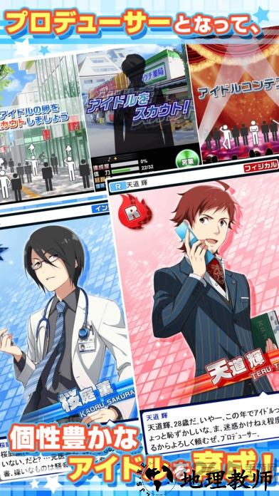 偶像大师sidem官方正版 v1.0 安卓最新版 4