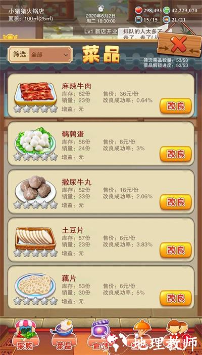 辣味人生手机版 v301 安卓版 0