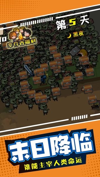 末日僵尸生存日记游戏 v1.0.0 安卓版 2