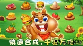 萌鼠农场手游 v1.0.3 安卓版 0