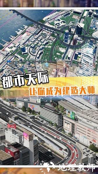 建造欢乐城镇手机版 v8.40.5 安卓版 0