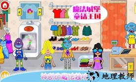 魔法城堡童话王国迷你小镇手游 v2.7 安卓版 0