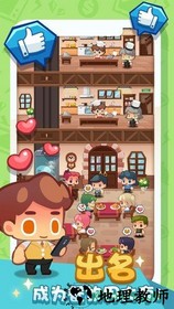 疯狂中餐厅手游 v1.0 安卓版 0