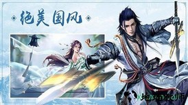 六道择天游戏 v1.2.2 安卓版 0