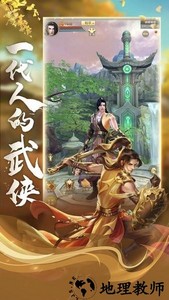 天龙八部荣耀版正版 v1.1.9522 安卓版 0