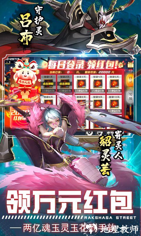 镇魂街：武神躯图片 4