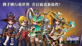 彩虹联萌手游 v7.3.22101 安卓版 1
