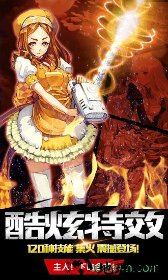 女仆大人是会长手游 v1.2.2 安卓版 3