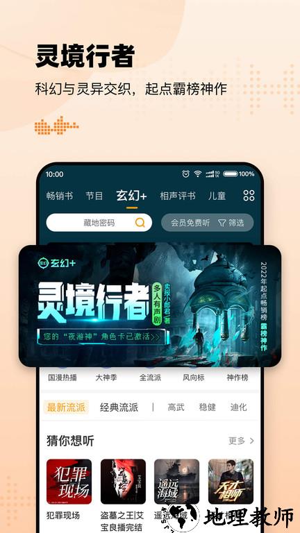 懒人畅听软件(改名懒人听书) v8.2.5 安卓官方版 0