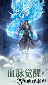 将夜行地藏伏魔手游 v1.0 安卓版 2