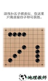 移子棋游戏 v0.33 安卓版 0