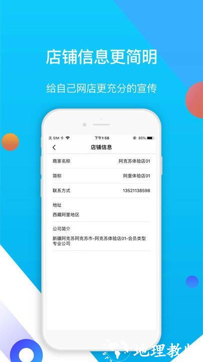易车伙伴二手车商版app v1.5.1 安卓版 1