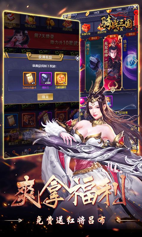 骑战三国图片 4