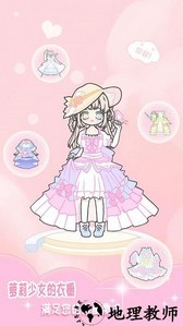 装扮少女小萝莉游戏 v1.6 安卓版 3