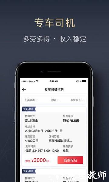 顺丰顺陆app v12.21.1 安卓版 2