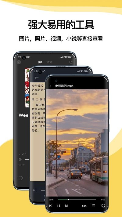 解压专家官方版 v2.4.8 安卓免费版 1