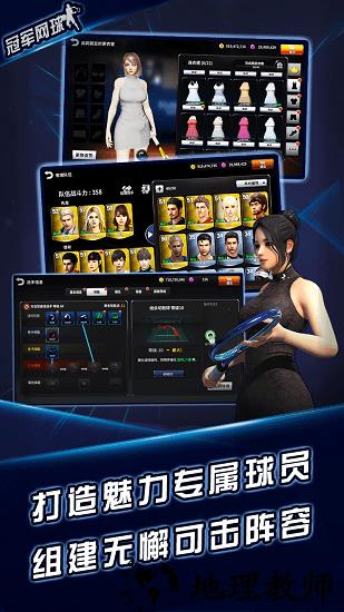 冠军网球taptap版 v3.1.513 安卓版 3