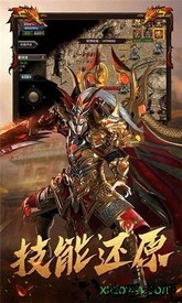 火龙超变版官方版 v2.0 安卓版 1