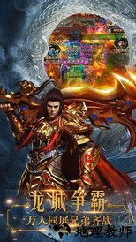 皓月屠龙官方版 v1.6.3 安卓版 3