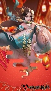 灵鼎山人传 v4.3.0 安卓版 2