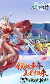 九霄御风行游戏 v1.08 安卓版 0