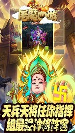 屠魔西游果盘版 v1.1.0 安卓版 0