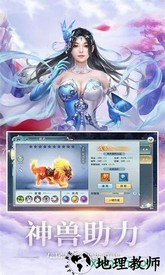 蛮荒仙道手游 v1.34.1 安卓版 2