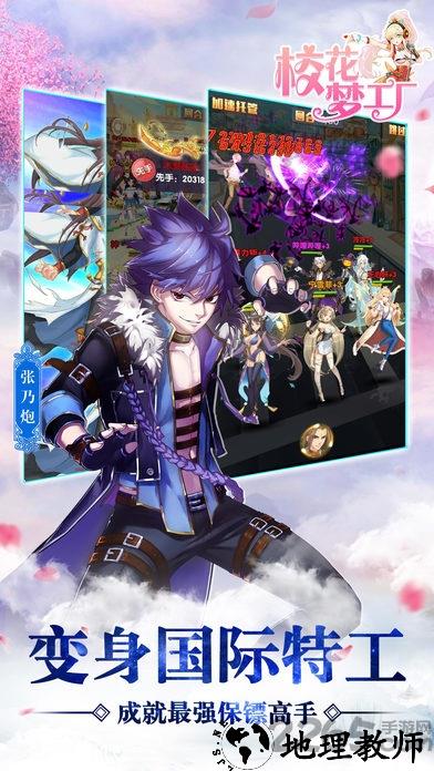 原版不更新的校花梦工厂 v2.0.2 安卓最旧版 1