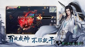 灵剑修仙2 v6.3.0 安卓版 0