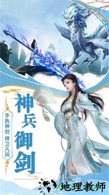 圣剑情缘 v1.01 安卓版 1