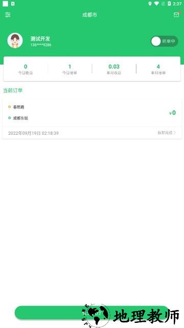 云车配送司机端 v1.0.22 安卓版 1