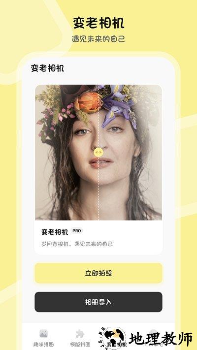 批图p图ps抠图水印相机app v3.2.6 安卓版 2