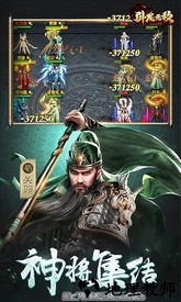 卧龙无敌手游 v1.0 安卓版 0