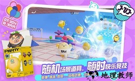 蛋仔派对体验服最新版 v1.0.43 安卓版 1
