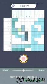 艾斯数织 v1.7 安卓版 2