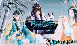 修行数万年橙光游戏 v3.1 安卓版 3