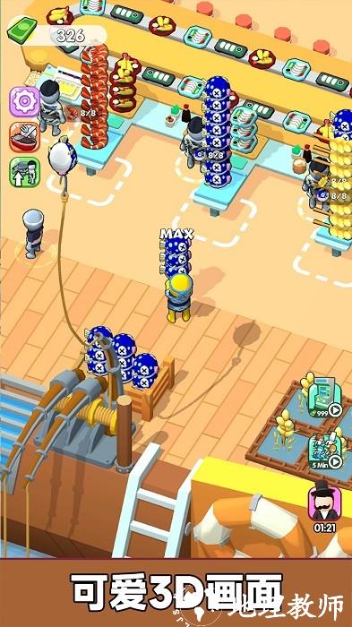 海鲜大排档游戏 v189.1.2.3018 安卓版 3
