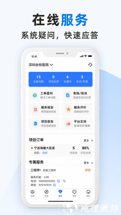 坐标医疗软件官方版 v2.4.0.0 安卓版 2