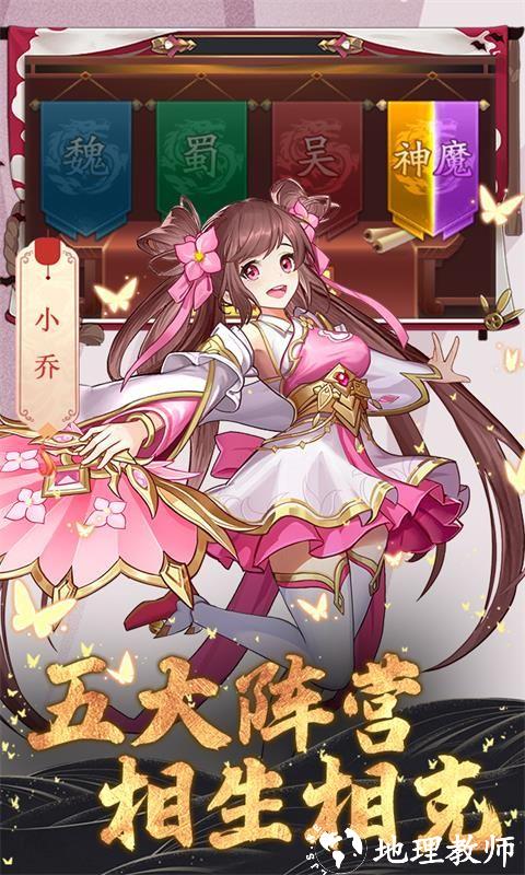 大话三国图片 2