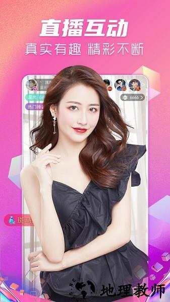 星光直播手机版 v6.7.9 安卓版 0