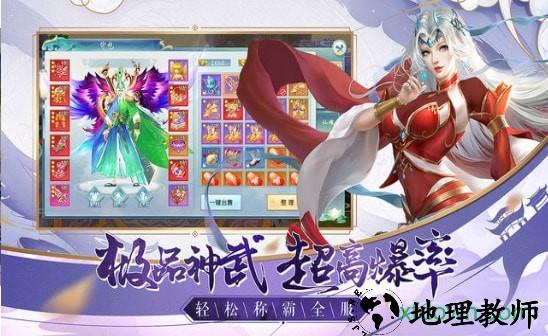 剑斩八荒游戏 v5.6.0 安卓版 1