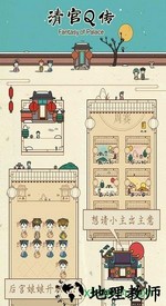 清宫q传手游 v3.1.2 安卓版 1