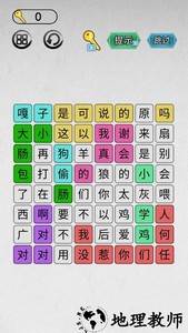 每日诗词游戏 v1.0 安卓版 3