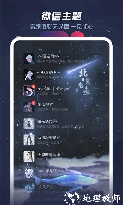 羞兔动态壁纸 v3.3.8.8 免费安卓版 0