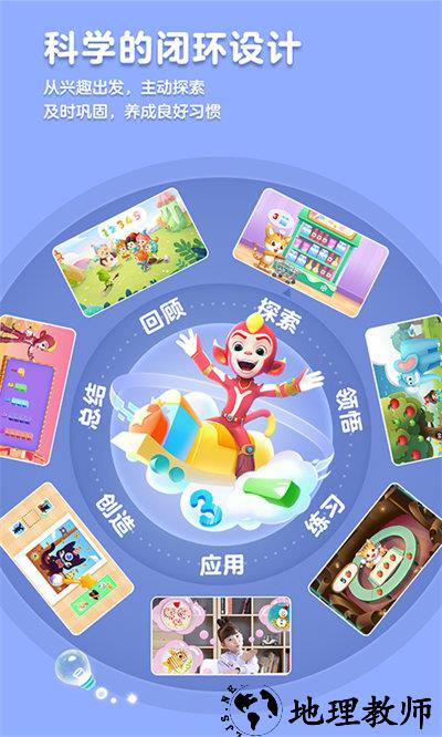 洪恩思维app v5.10.0 安卓官方版 1