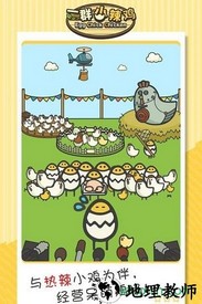 一群小辣鸡中文版 v1.0.0 安卓版 0