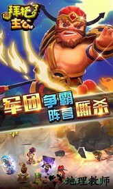 九妖游戏拜托了主公 v2.6.1.0123 安卓版 0