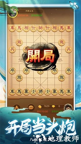 天天爱象棋手机版 v2.01.212 安卓版 4