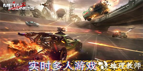 金属狂怒pvp大战手机版 v0.40.2 安卓版 2